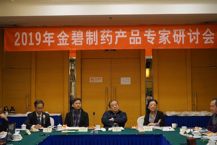 雲南金年会産品專家研讨會在北京召開3.jpg